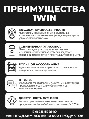 1WIN / Креатин моногидрат + Таурин + ВСАА. Вкус Лесные ягоды, 200г, 30 порций