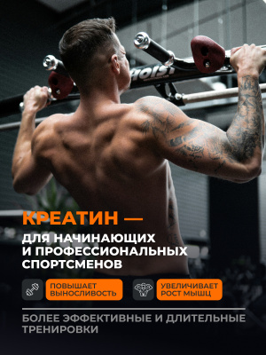 1WIN / Креатин моногидрат   Вкус Апельсин  30 порций, 200г
