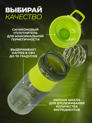 1WIN / Шейкер пластиковый, 760 мл, зелёный