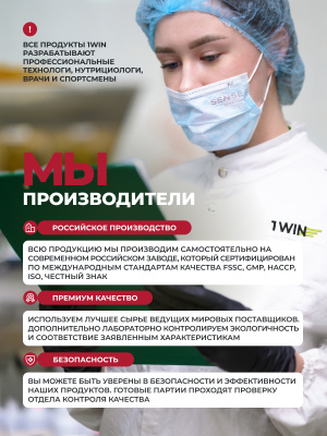 1WIN / Креатин моногидрат   Вкус Кола- Вишня  30 порций, 200г