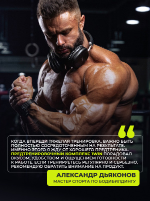 1WIN / Предтренировочный комплекс. Pre-workout, Вкус Бабл-гам, 35 порций