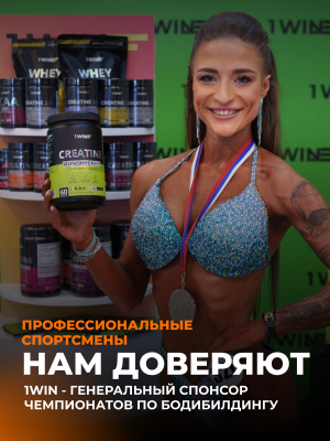 1WIN / Креатин моногидрат   Вкус Апельсин  30 порций, 200г
