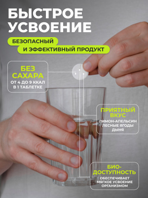 1WIN / Набор базовых нутрицевтиков: Магний+В6, Витамин D3, Витамин С, в форме шипучих таблеток.