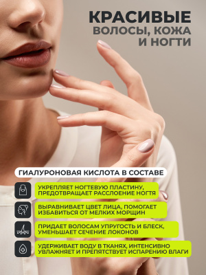 1WIN / Нативный морской Коллаген + Гиалуроновая кислота + Витамин С, 60 капсул