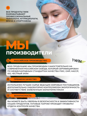 1WIN / Креатин моногидрат   Вкус Апельсин  30 порций, 200г