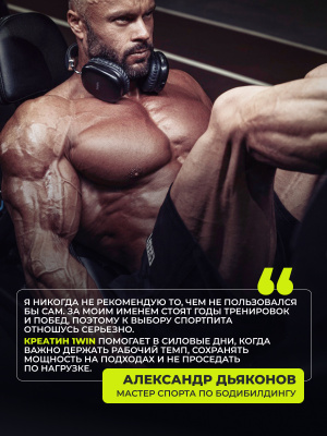 1WIN / Креатин моногидрат + Таурин + ВСАА. Вкус Лесные ягоды, 200г, 30 порций