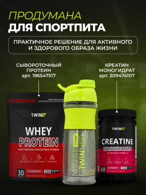 1WIN / Шейкер пластиковый, 760 мл, зелёный