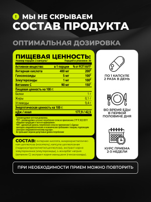 1WIN / Янтарная кислота. 60 капсул