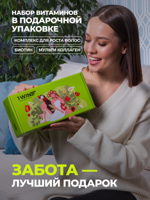 1WIN / Набор витаминов. Мультиколлаген нейтральный вкус + Комплекс для волос 60 капсул + Биотин 60 капсул 