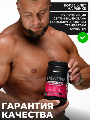 1WIN / Набор креатина моногидрат Вкус нейтральный, 3 банки, 120 порций