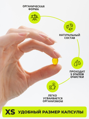 1WIN / Omega-3 форте XS 1200 мг, 240 капсул