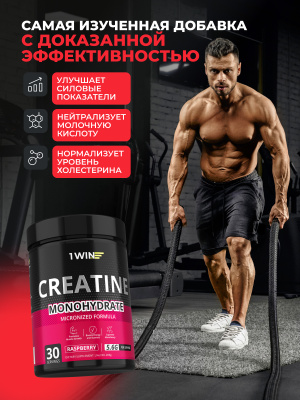 1WIN / Креатин моногидрат   Вкус Кола-Лимон  30 порций, 200г