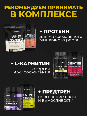 1WIN / Креатин моногидрат  Вкус Тропический микс  60 порций, 400г