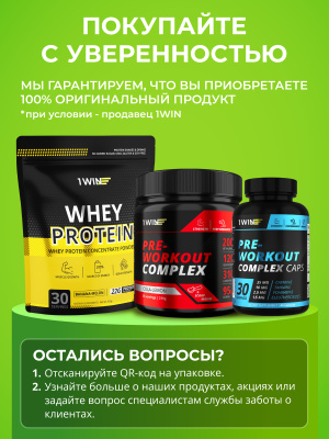1WIN / BCAA 2:1:1 Вкус Энергетик, 180г.