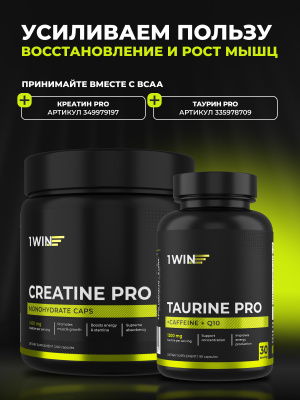 1WIN / ВСАА PRO, 240 капсул
