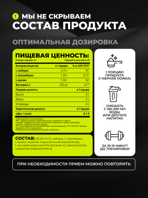 1WIN / BCAA 2:1:1 Вкус Вишня 360 гр, 60 порций