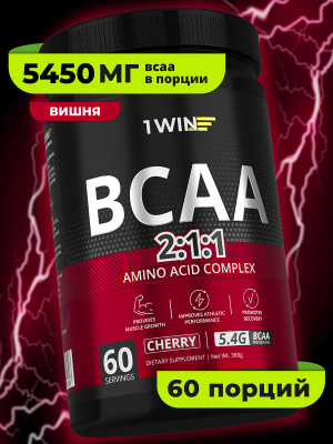 1WIN / BCAA 2:1:1 Вкус Вишня 360 гр, 60 порций