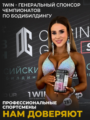 1WIN / Креатин моногидрат  Вкус Тропический микс  60 порций, 400г