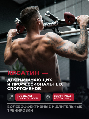 1WIN / Креатин моногидрат   Вкус Кола- Вишня  30 порций, 200г