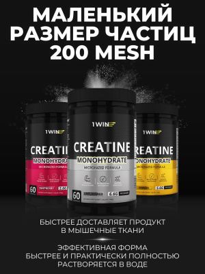 1WIN / Креатин моногидрат   Без вкуса   60 порций, 400г