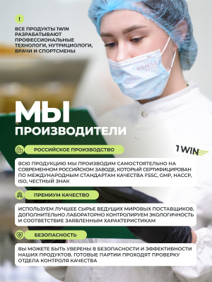 1WIN / Протеин Whey Protein  Вкус Фисташка 450г, 15 порций