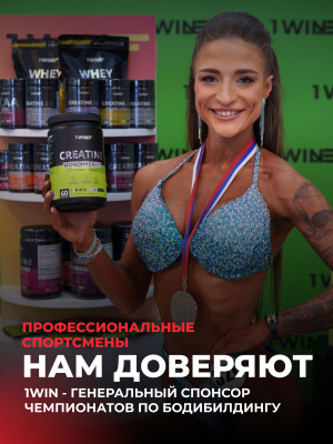 1WIN / Креатин моногидрат   Вкус Кола-Лимон  30 порций, 200г