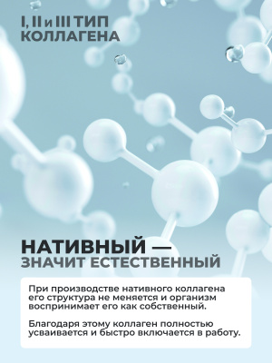 1WIN / Нативный морской Коллаген + Гиалуроновая кислота + Витамин С, 60 капсул