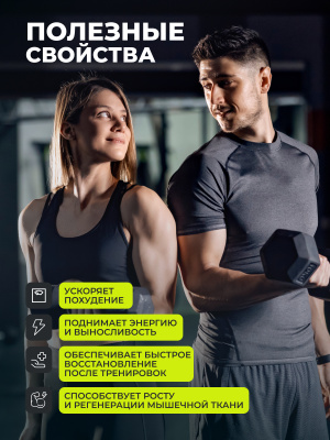 1WIN / Набор спортивных добавок ВСАА 240 капсул + L-карнитин 90 капсул. 