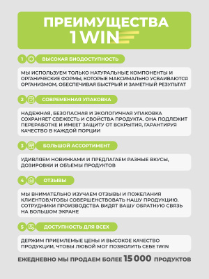 1WIN / Протеин с пребиотиками Whey Protein Фисташка, 425 г, 17 порций
