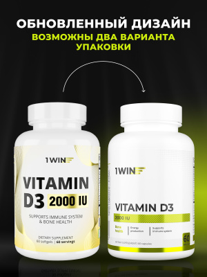 1WIN / Витамин D3 2000 ME, 60 капсул, БАД