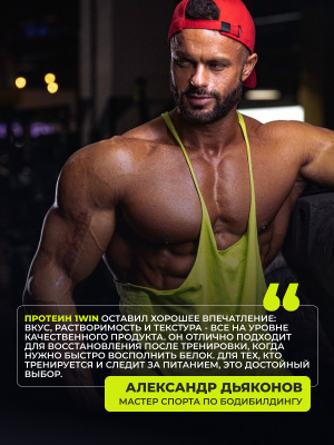 1WIN / Протеин Whey Protein  Вкус Фисташка 900г, 30 порций