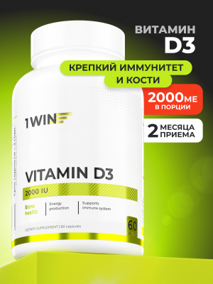1WIN / Витамин D3 2000 ME, 60 капсул, БАД