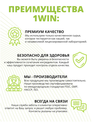1WIN / Detox Slim Effect / Детокс Слим Эффект + экстракт Грейпфрутовой косточки, Вкус Вишня, 32 порции