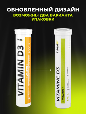 1WIN /  Витамин D3 2000 МЕ, 20 шипучих таблеток