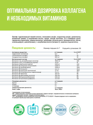 1WIN / Collagen + Хондроитин + Глюкозамин, Вкус: Малина, набор из 3-х банок. 