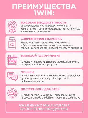 1WIN / Daily Women's Complex, 90 капсул