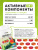 1WIN / Omega-3 Kids+Vitamins D&E. Вкус: клубника, малина, апельсин. 120 капсул
