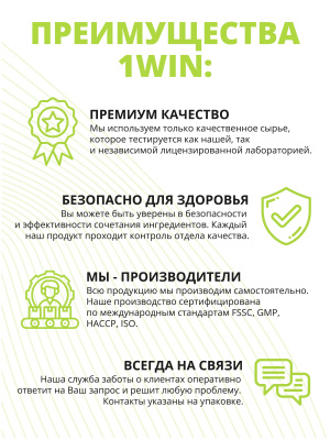 1WIN / Collagen + Хондроитин + Глюкозамин, Вкус: Манго, 30 саше-стиков