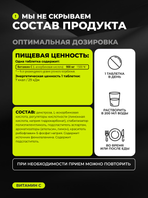 1WIN / Набор базовых нутрицевтиков: Магний+В6, Витамин D3, Витамин С, в форме шипучих таблеток.