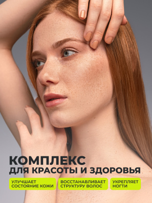 1WIN / Витамины группы В, B-complex, 60 капсул
