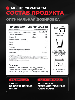 1WIN / Креатин моногидрат   Вкус Кола-Лимон  30 порций, 200г