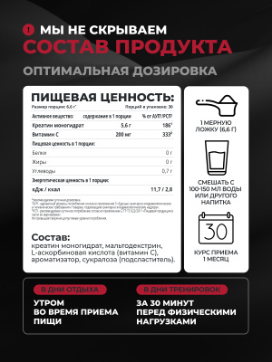 1WIN / Креатин моногидрат   Вкус Кола- Вишня  30 порций, 200г
