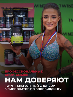 1WIN / Креатин моногидрат   Вкус Кола- Вишня  30 порций, 200г