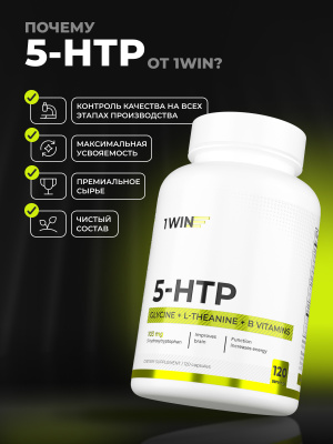 1WIN /  5-HTP  c магнием и витаминами группы В, 60 капсул