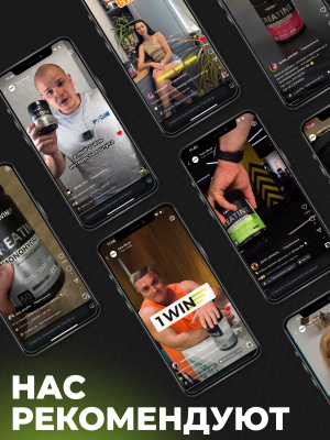 1WIN / Креатин моногидрат  Вкус Энергетик 30 порций, 200г