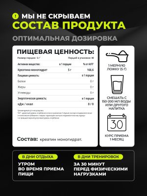 1WIN / Набор креатина моногидрат Вкус нейтральный, 3 банки, 120 порций