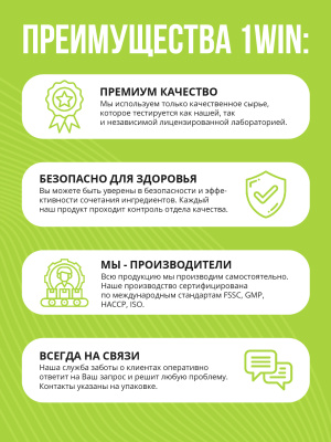 1WIN / Коллаген + Витамин С, Collagen + Vitamine C, Вкус: Сицилийский апельсин,  набор из 3-х банок