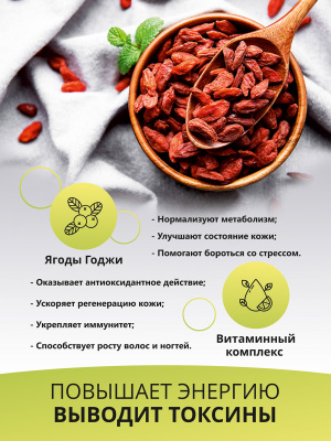 1WIN / Detox Slim Effect + Ягоды Годжи. Вкус Груша, Тропический микс, Персик, набор из 3-х банок