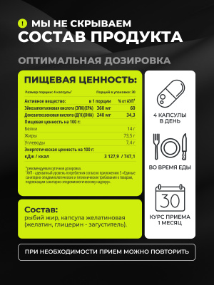 1WIN / Набор 3х Omega-3 XS 600 мг, 120 капсул